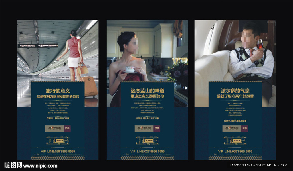 地产报纸广告    报广