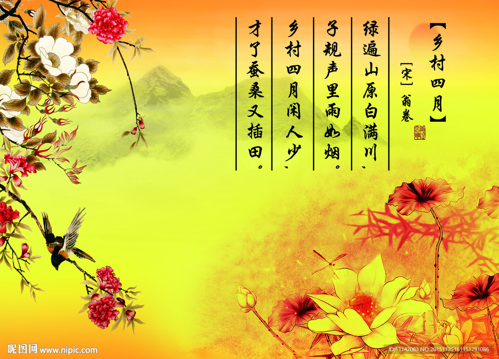 高清水墨荷花壁画