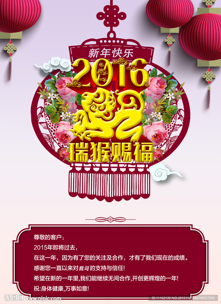 2016新年贺卡