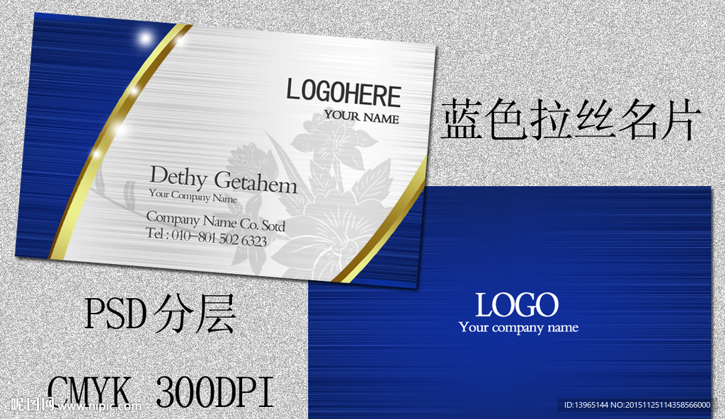 蓝色名片