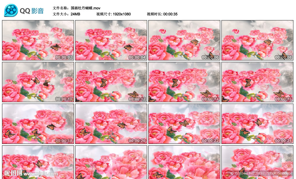 国画牡丹蝴蝶喜庆新春LED背景