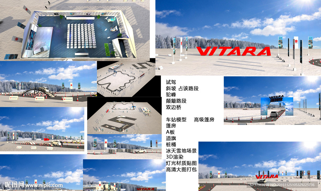 铃木试乘试驾赛道篷房