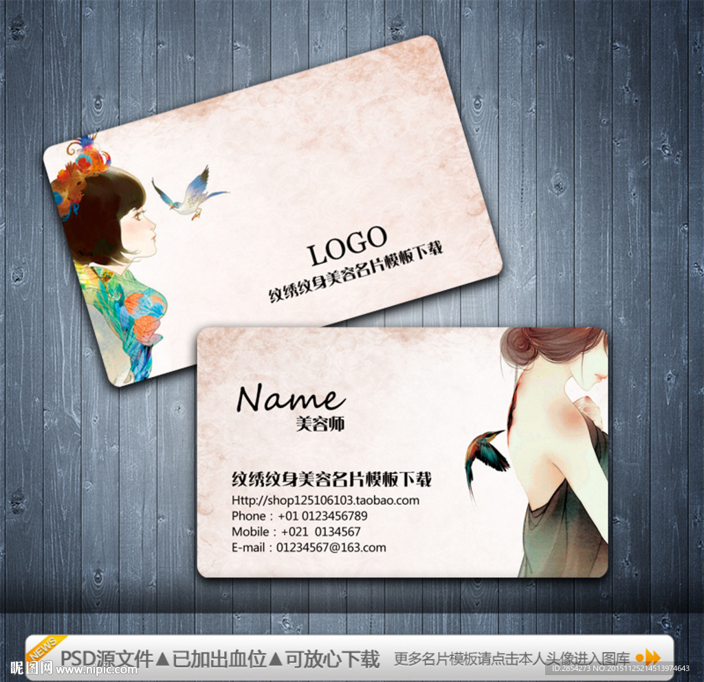 刺青纹身彩绘纹绣名片