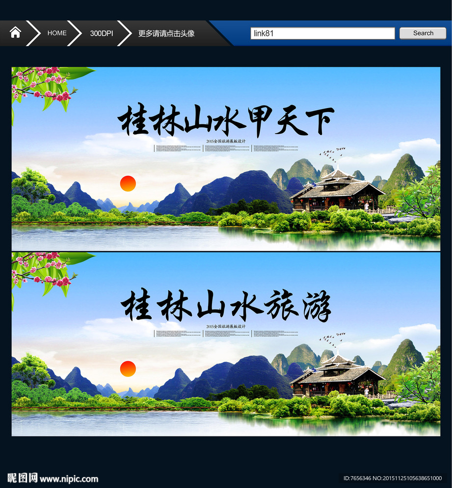 桂林印象 畅游桂林