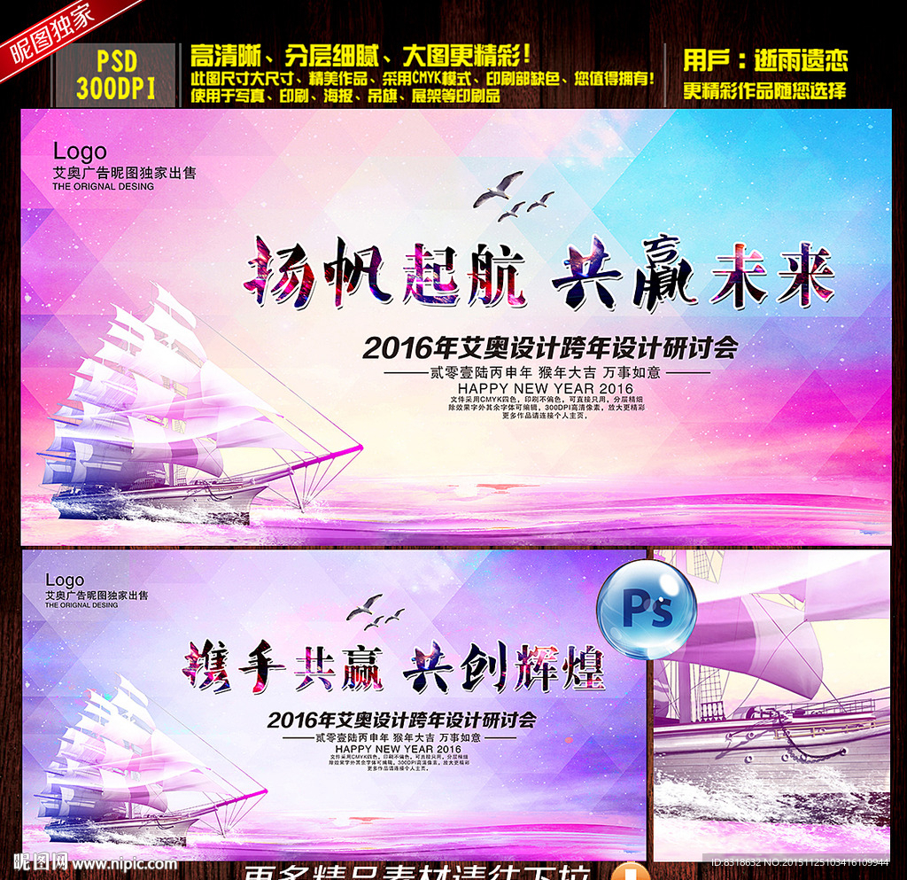 扬帆起航 携手共进