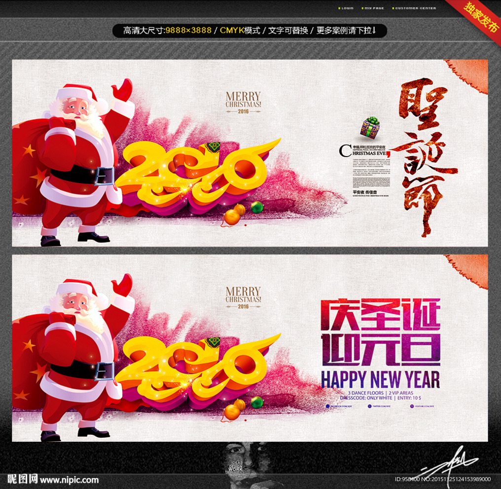 2016年 圣诞节 中国风