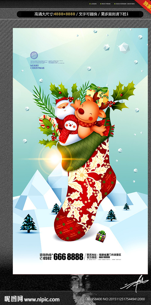 圣诞节 个性设计
