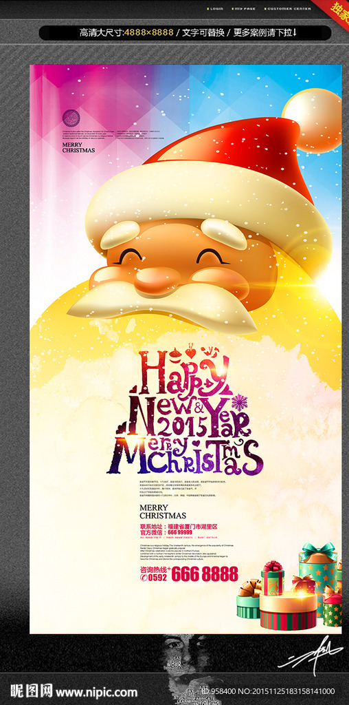 圣诞节 创意设计