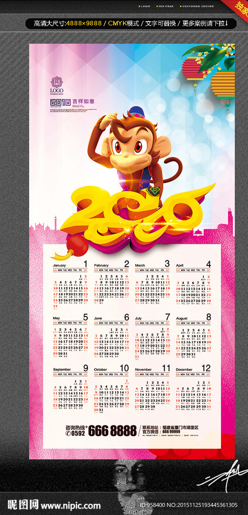 猴年挂历 唯美设计