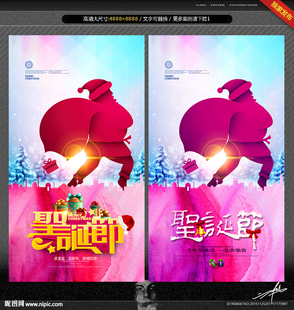 圣诞节 水墨海报