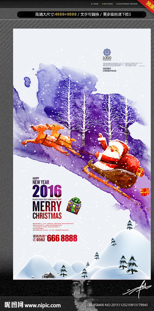 圣诞节 唯美水墨