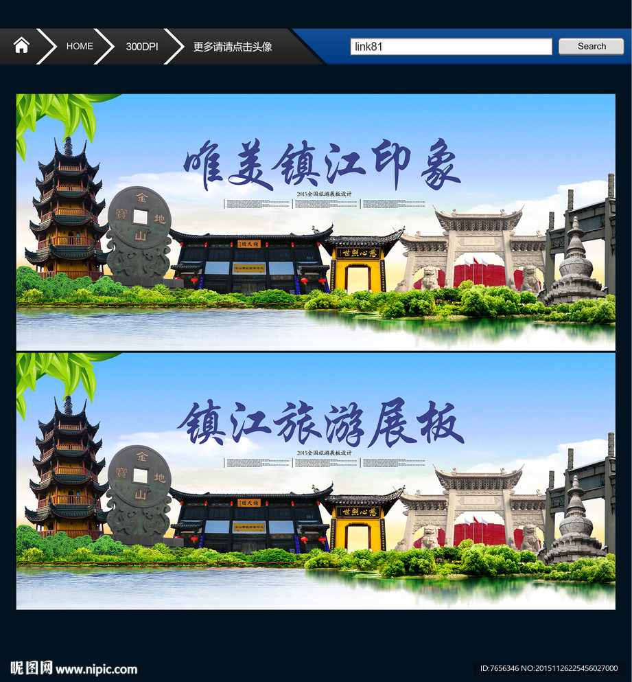 镇江印象 镇江形象广告