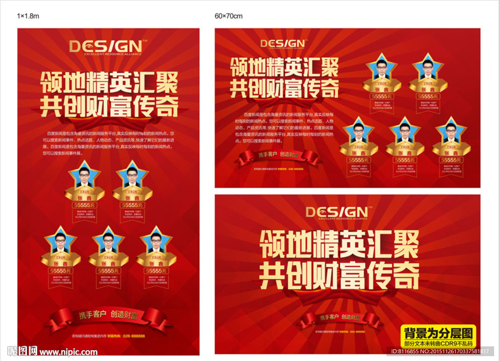 销售业绩排行榜