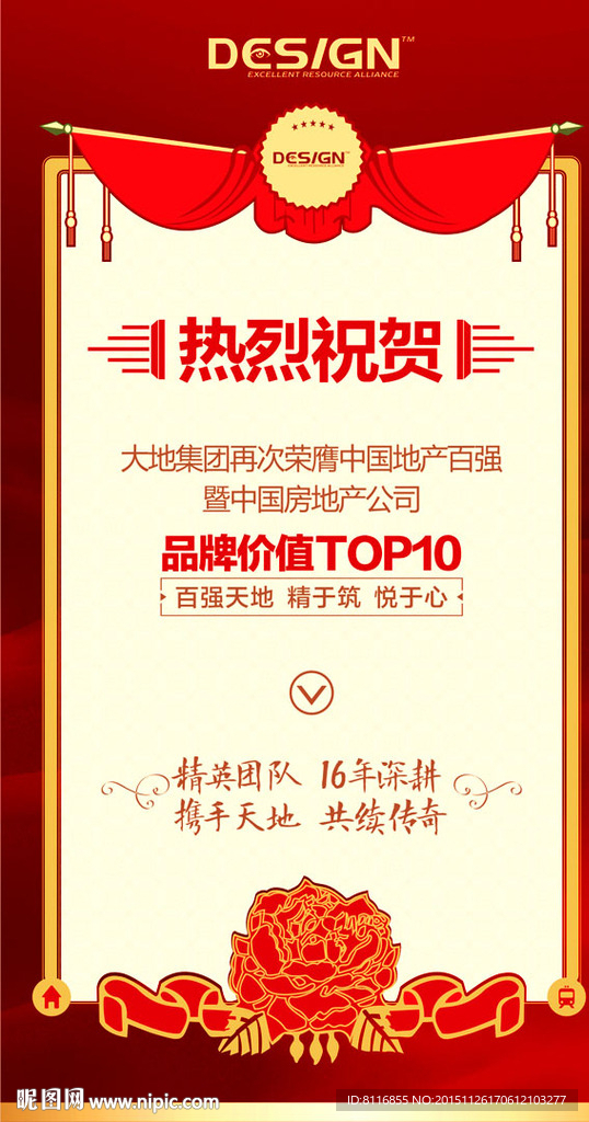 三好优秀奖状海报