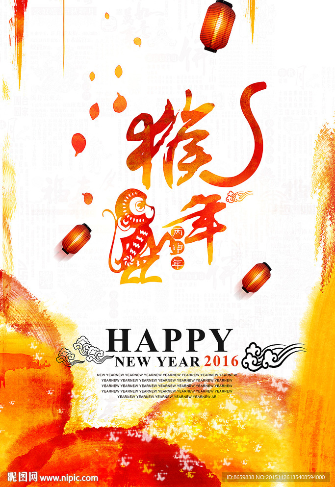 2016猴年新年海报模版设计1