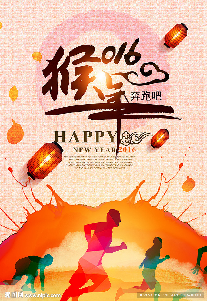 中国风2016猴年新年海报设计
