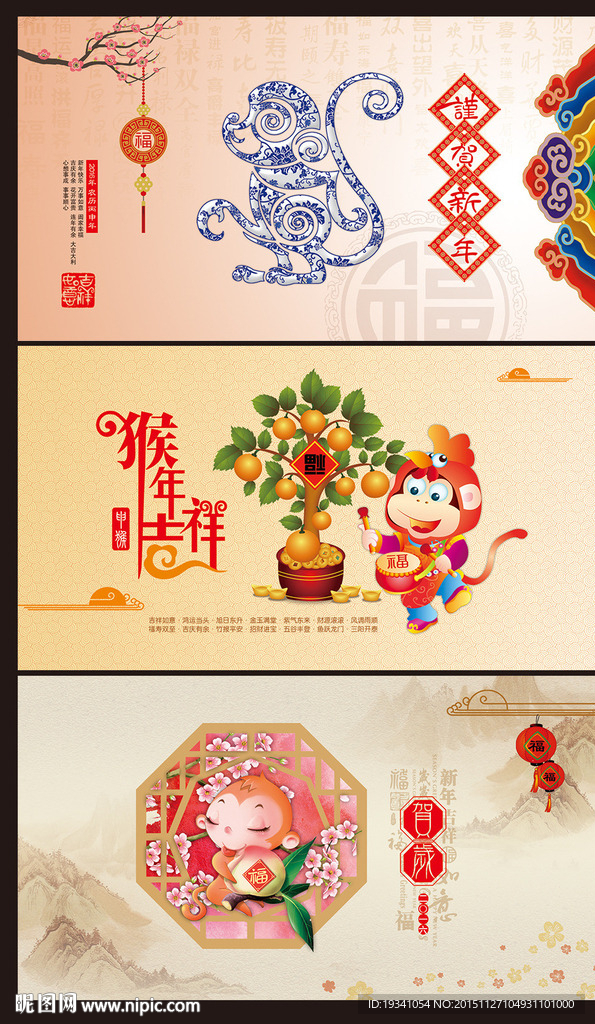 2016年猴年新年贺卡