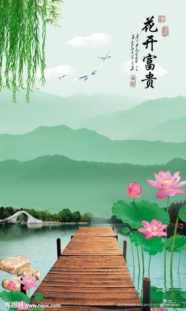 花开富贵荷花木桥玄关背景分层图