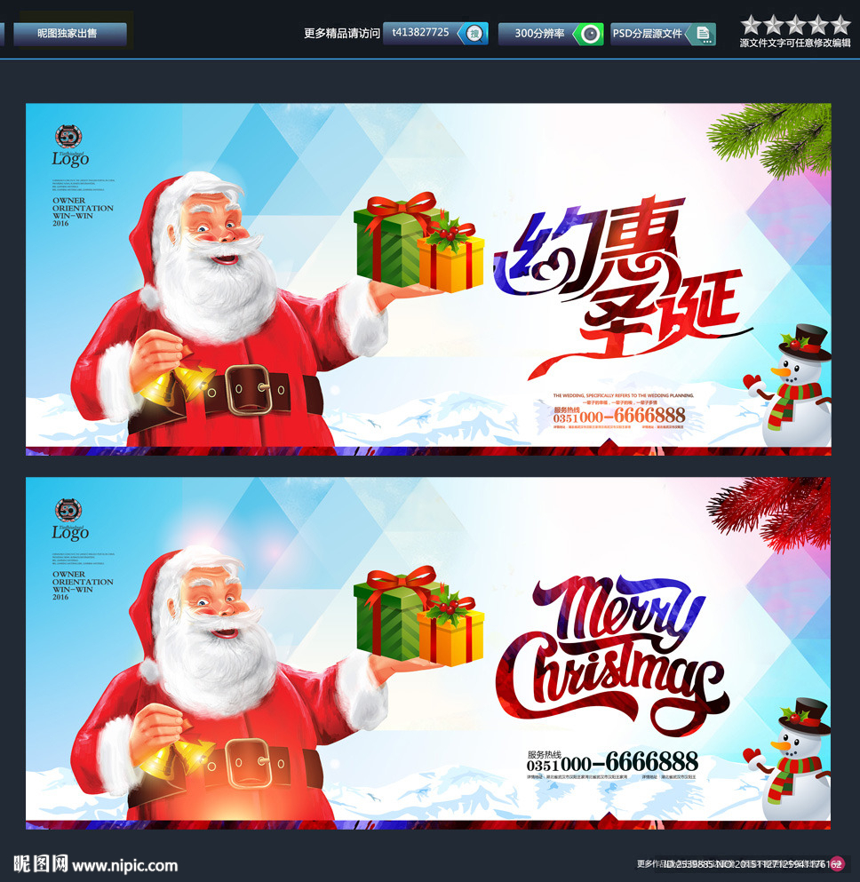 圣诞节 水墨海报