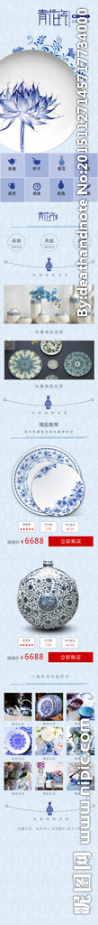 青花瓷微商城