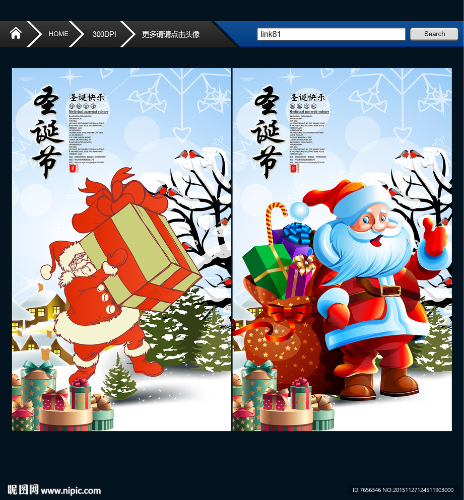 圣诞节 时尚设计