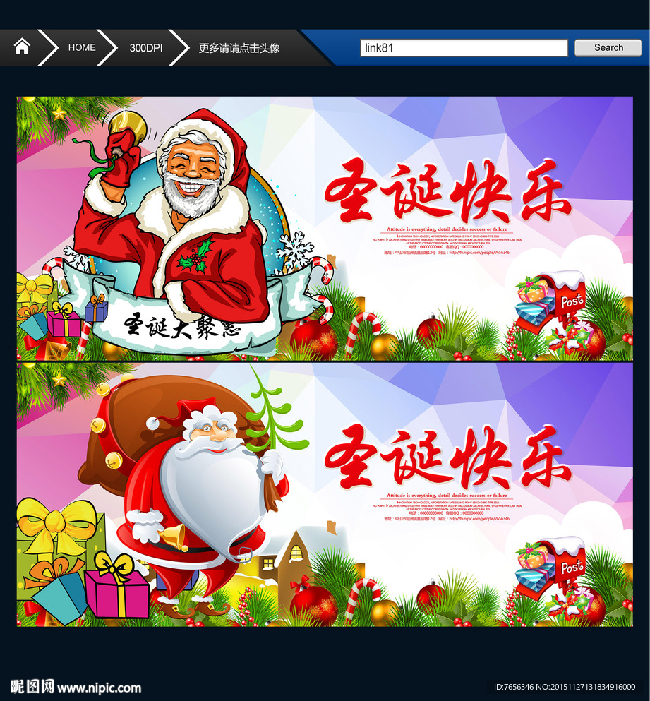 圣诞节 潮流设计