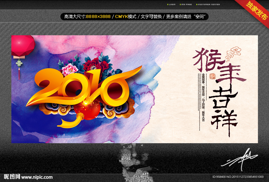 2016年 唯美中国风