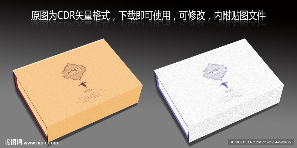 玛卡包装盒平面图和贴图