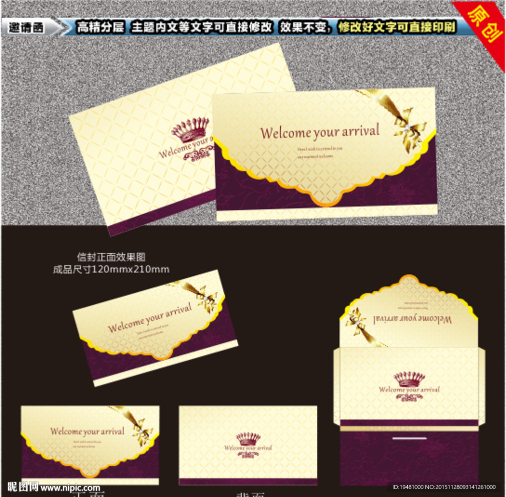 高档邀请函 卡套 图片