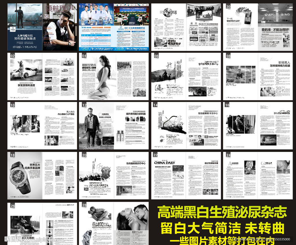 高端生殖感染专刊