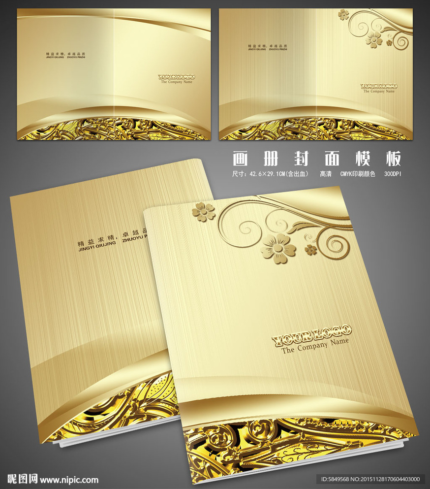 金色画册