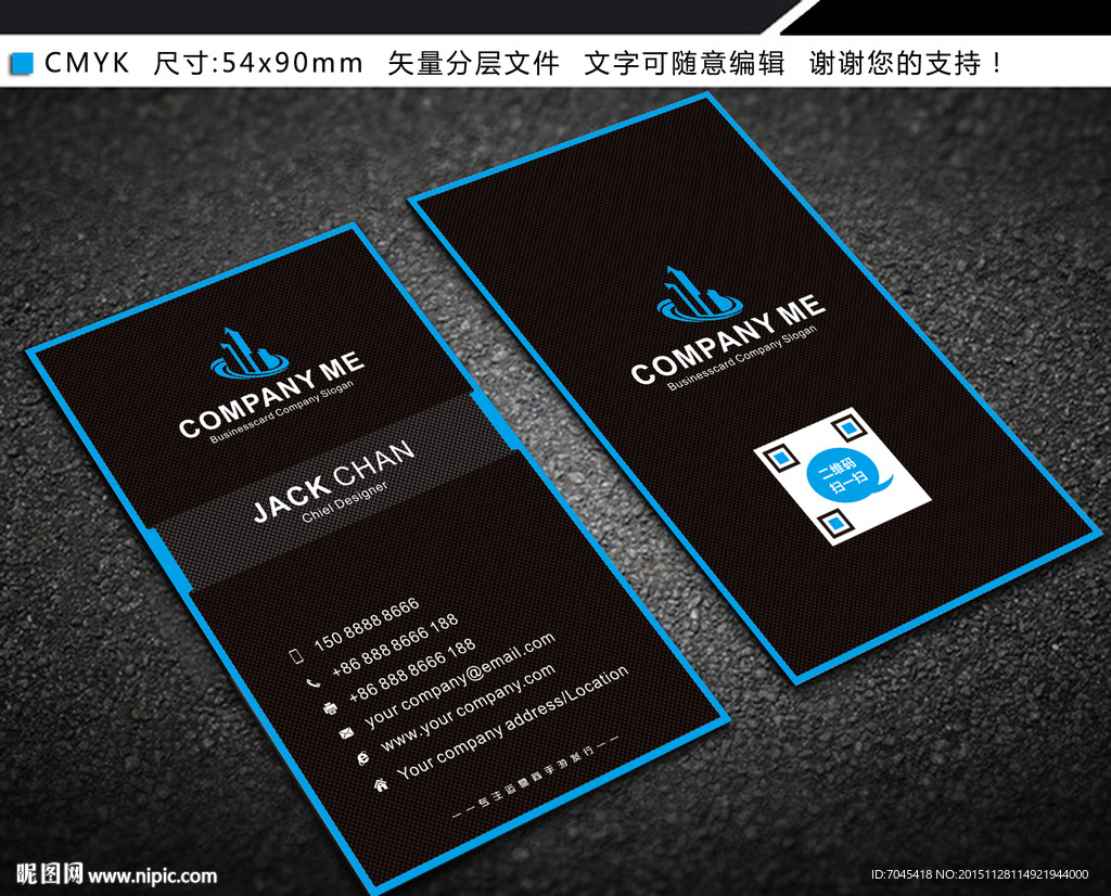 蓝黑IT竖版大气简洁名片