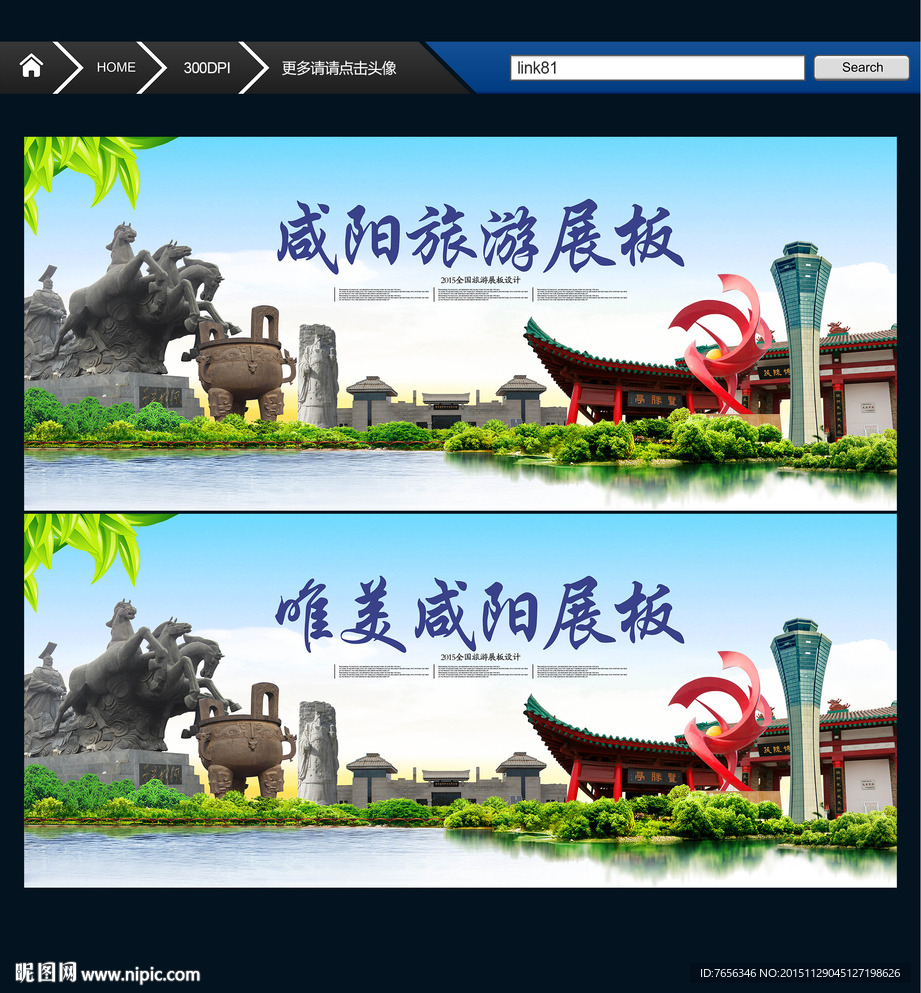 咸阳印象 咸阳形象广告