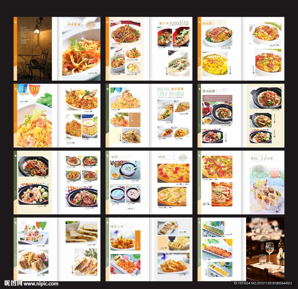 西餐菜谱 西餐点单