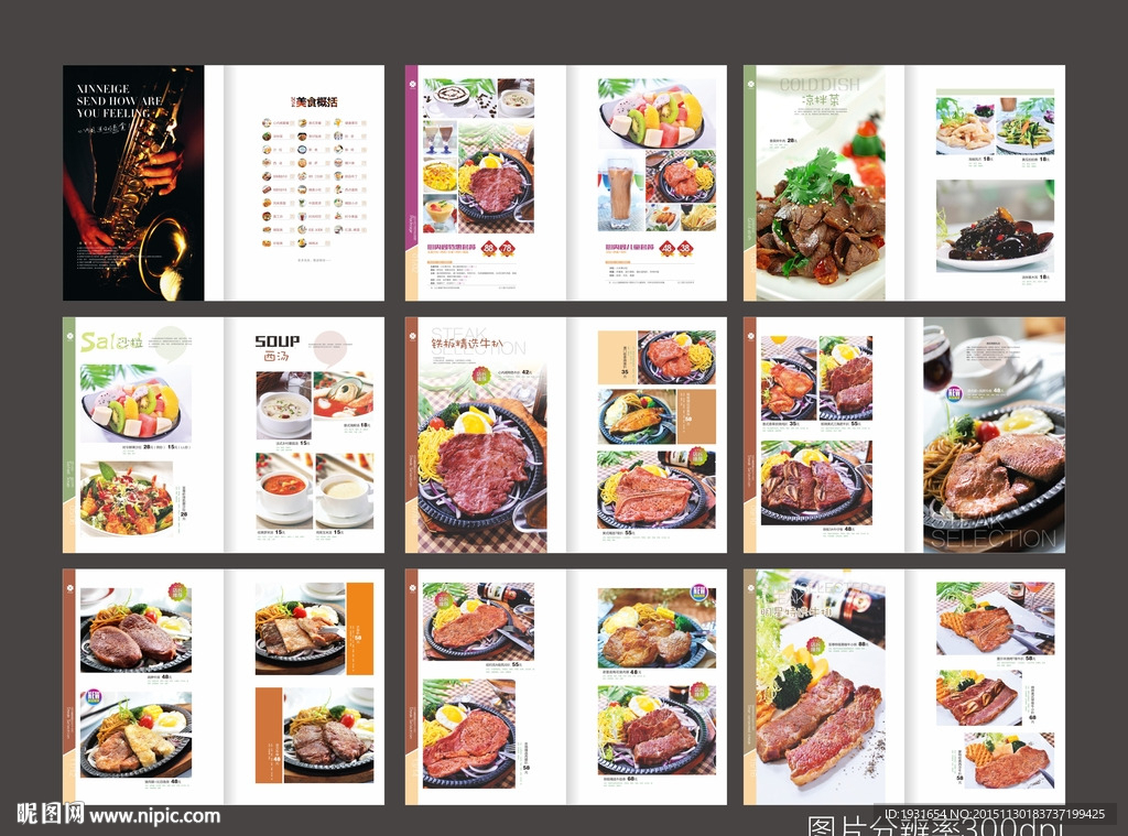 西餐厅菜谱 西餐厅点单