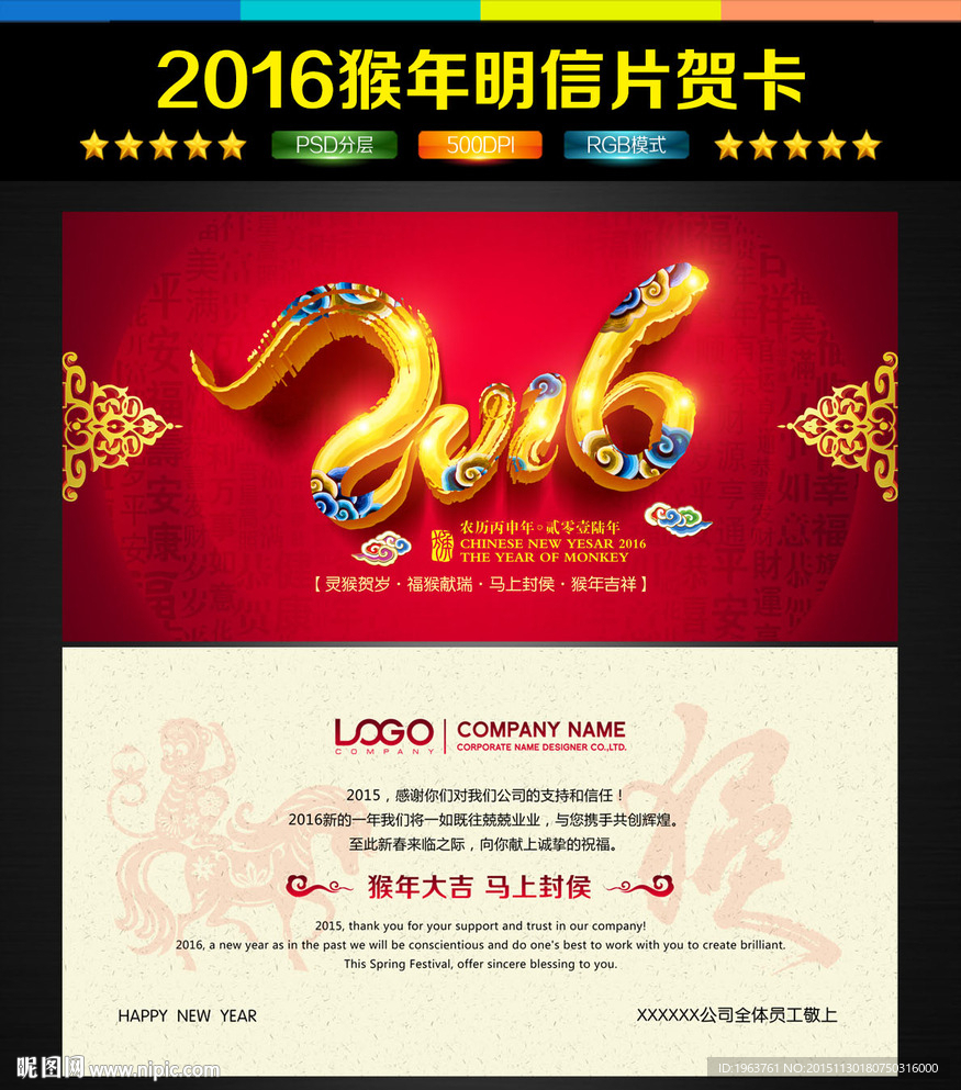 2016贺卡明信片