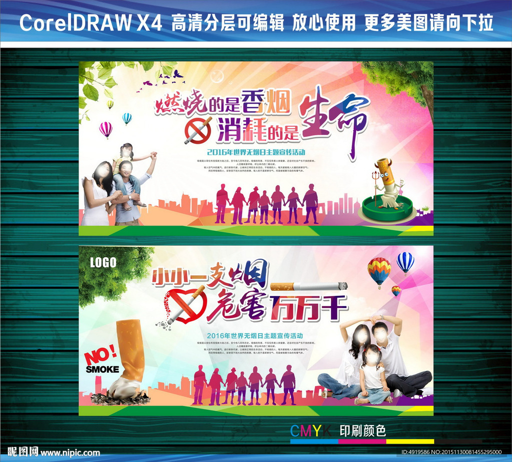 燃烧的是香烟消耗的是生命