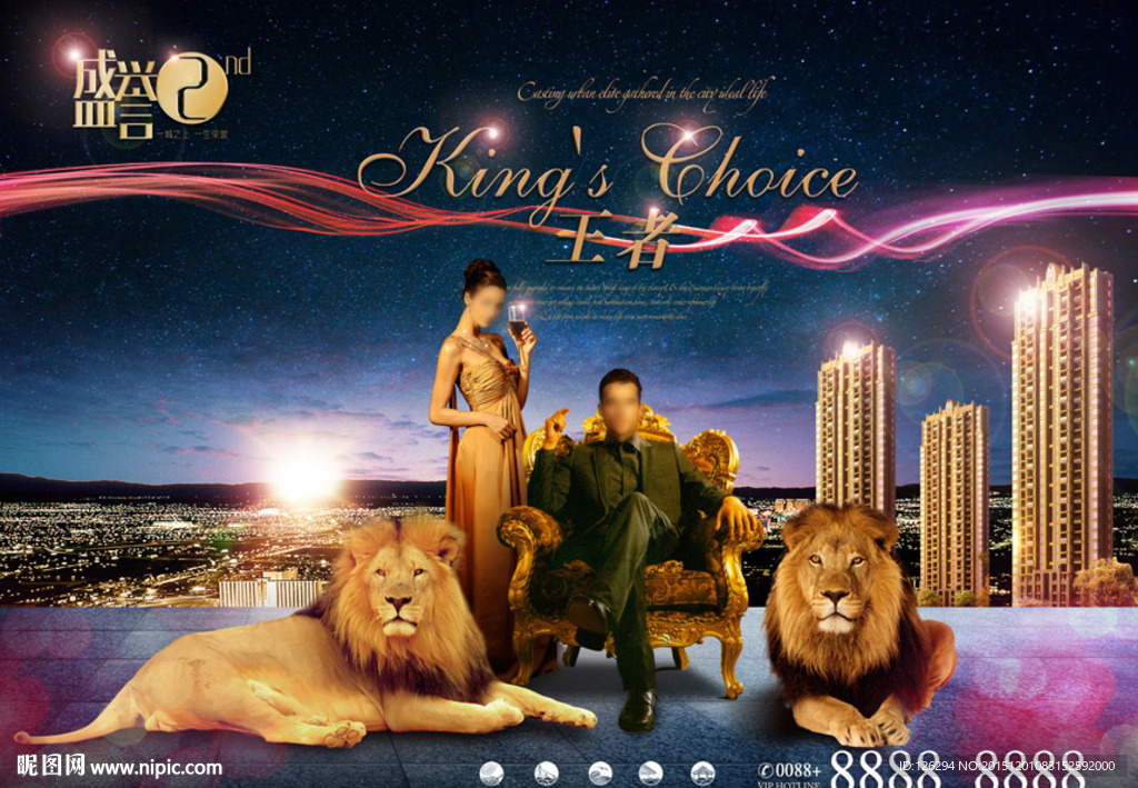 高端地产形象广告