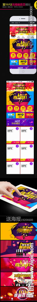 双12节日手机端淘宝首页模板