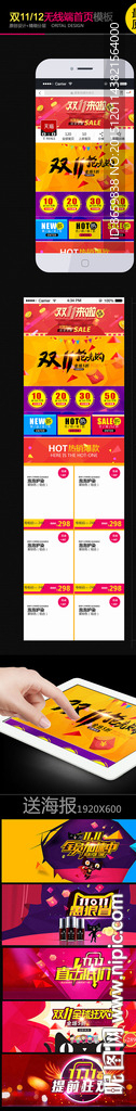 最新版双12节日手机端首页模板