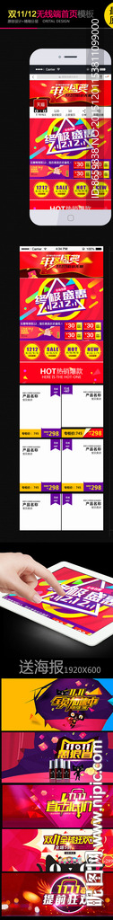 双12节日手机端淘宝首页模板