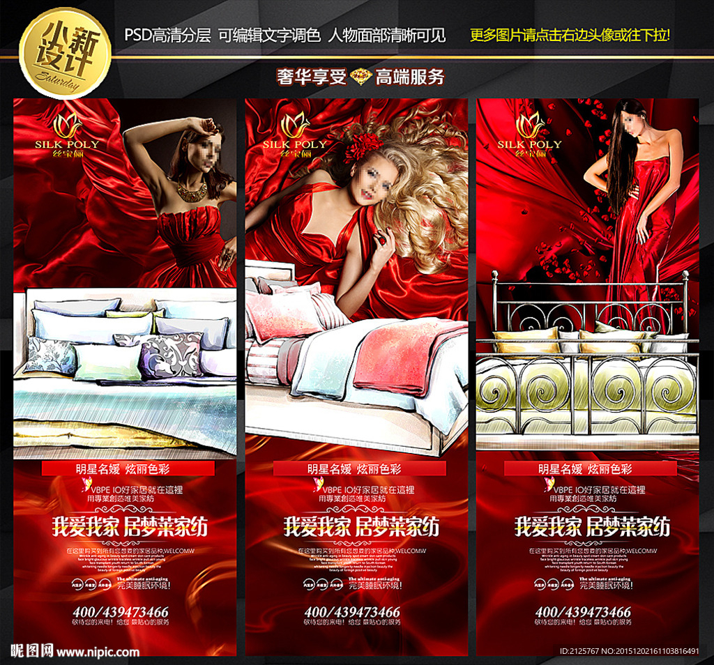 家纺 易拉宝 X展架