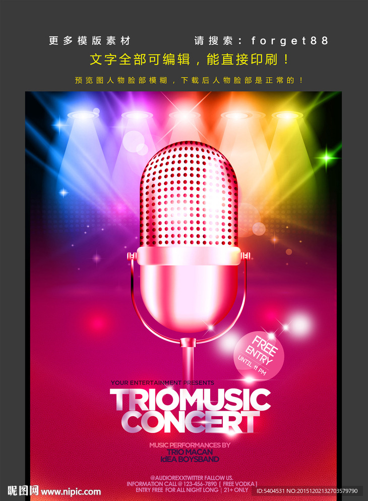 音乐节海报