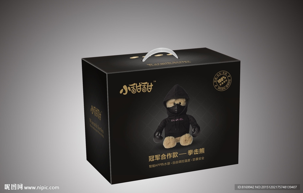 拳击熊电暖宝（文件为展开图)