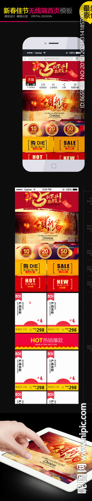 字体设计 猴年大吉 新年快乐