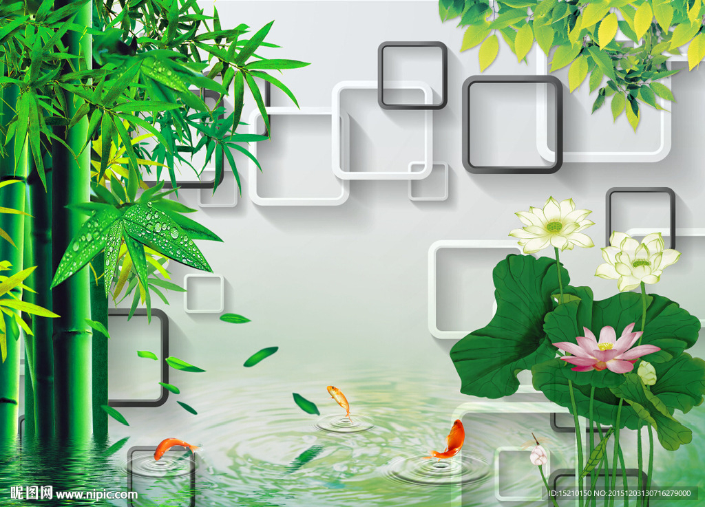 3D方格竹子荷花