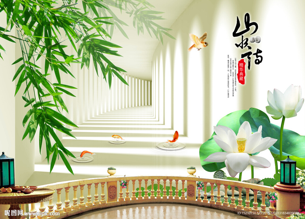 山水情竹子荷花