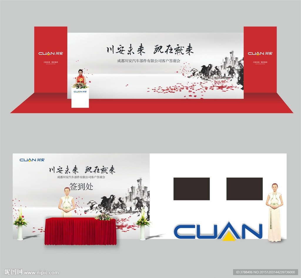 活动物料 活动背景 活动签到