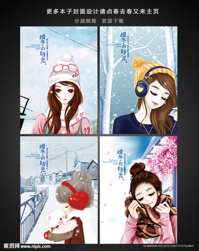 本子封面 本本设计 封面设计