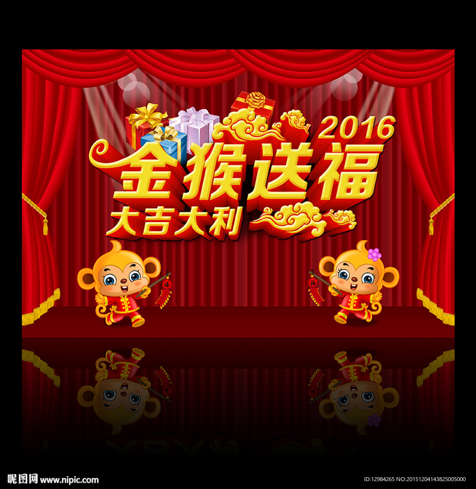 猴年海报金猴送福